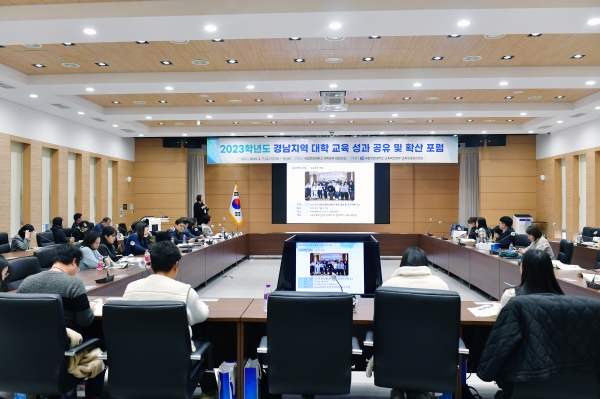 국립창원대 교육혁신본부 교육성과관리센터가 대학본부 대회의실에서 ‘2023학년도 경남지역 대학 교육성과 공유 및 확산 포럼’을 개최했다.