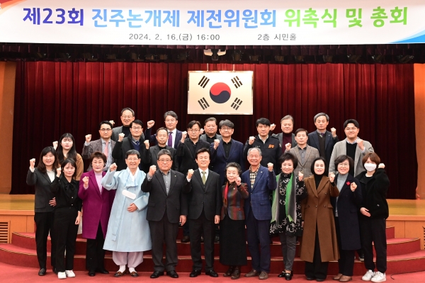 진주시와 (재)진주문화관광재단은 지난 16일 시청 시민홀에서 제23회 진주논개제 제전위원회 총회를 열고, 제전위원 위촉과 함께 본격적인 올해 축제 준비에 돌입했다.