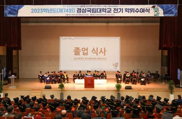 경상국립대학교(GNU·총장 권순기)는 2023학년도(제74회) 전기 학위수여식을 23일 오전 10시 가좌캠퍼스 GNU컨벤션센터 2층 대강당에서 개최했다.