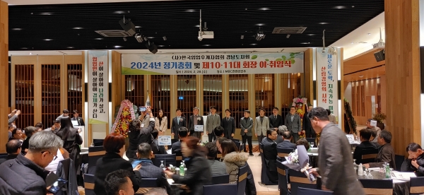 (사)한국임업후계자협회 경남도지회는 지난 28일 진주MBC컨벤션센터에서 ‘경남도지회장 이·취임식’을 개최했다고 29일 밝혔다.