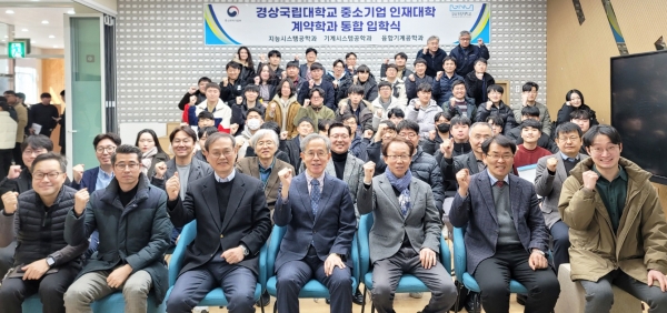 경상국립대학교(GNU·총장 권순기)는 2일 오전 창원산학캠퍼스에서 중소기업 인재대학 계약학과 학사·석사·박사과정 신입생 통합 입학식을 개최했다.