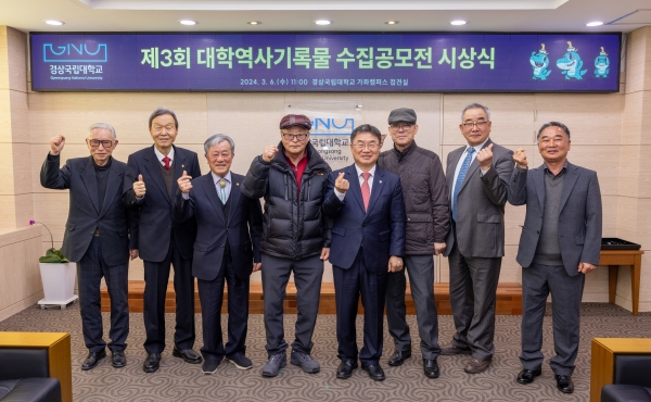 경상국립대학교(GNU·총장 권순기)은 6일 오전 11시 가좌캠퍼스 대학본부 접견실에서 제3회 대학역사기록물 수집공모전 시상식을 개최했다.