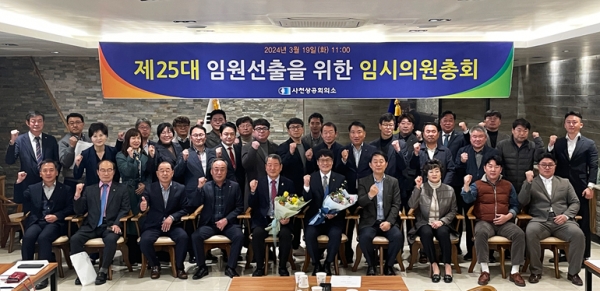 황태부 디엔엠항공 대표가 사천상공회의소 제25대 회장으로 취임했다.