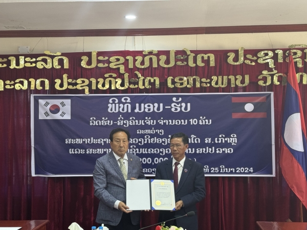 경남도의회(의장 김진부)가 지난 25일 우호교류 협약단체인 라오스 비엔티엔주의회에 소방 특수구급차량 10대와 특수방화복 60착 등 소방용품을 기증하고 기증식을 개최했다.