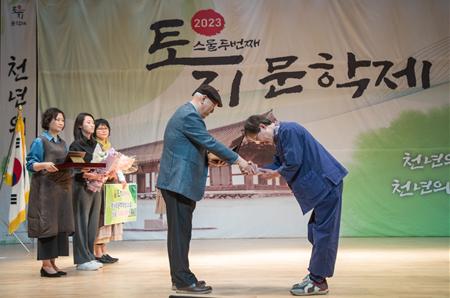 하동군은 오는 10월 대하소설 『토지』의 무대 악양면 평사리 최참판댁 일원에서 개최되는 ‘2024 토지문학제’를 앞두고 평사리문학대상 작품을 공모한다고 밝혔다.