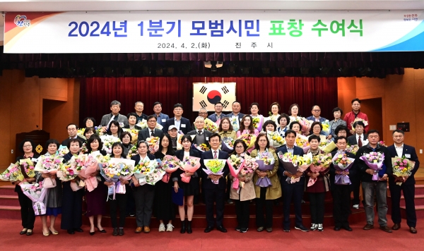 진주시는 지난 2일 시청 시민홀에서 시정 발전에 기여한 유공 시민들에게 올해 첫 모범시민 표창수여식을 가졌다.