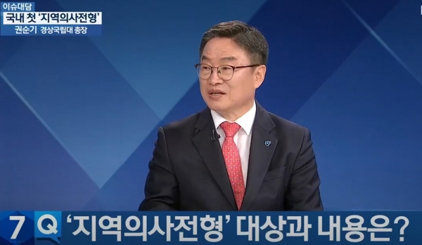 경상국립대학교(GNU) 권순기 총장은 경상국립대 의과대학 정원이 200명으로 확대된 것과 관련하여 ‘지역의사전형’을 도입하고, 창원시에 제2의과대학을 설치하는 방안을 추진한다고 밝혔다.