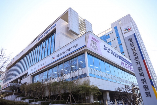 경남도선관위 "SNS 공표된 조사기관, 등록된 선거여론조사 기관 아니다"