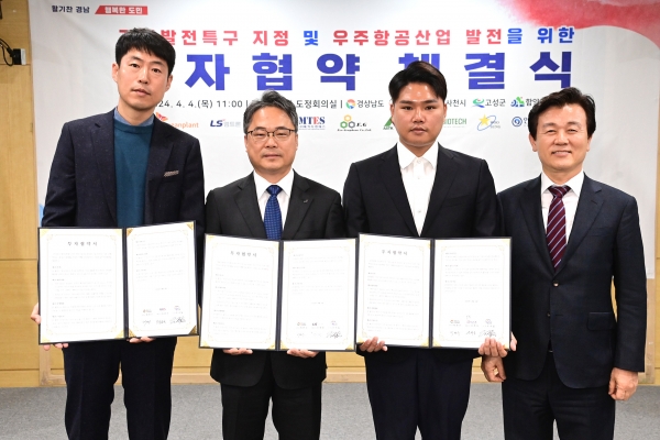 진주시는 4일 경상남도 도정회의실에서 LS엠트론㈜, ㈜메카티엔에스, 금아파워텍㈜과 275억 원에 달하는 대규모 투자협약(MOU)을 체결했다고 밝혔다.
