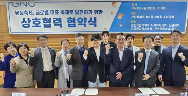 경상국립대학교(GNU·총장 권순기) 사회과학대학·인문대학·건설환경공과대학과 진주문화예술재단(이사장 서영수)은 지난 9일 오전 11시 가좌캠퍼스에서 진주남강유등축제 발전과 문화예술콘텐츠 분야 전문인력 양성을 위해 상호 업무협력 협약식을 개최했다.