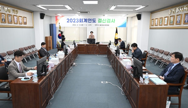 진주시의회는 12일 의장실에서 2023회계연도 진주시 결산검사에 돌입하는 결산검사위원들에게 위촉장을 수여했다.