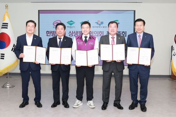 산청군이 한방산업 발전을 위해 한방 특화도시 4곳과 상생발전을 모색한다.
