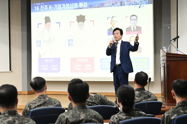 조규일 진주시장이 16일 공군교육사령부의 초청으로 ‘기적의 도시, 진주’라는 주제로 특별강연을 했다.