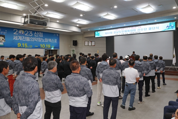 산청군은 오는 19일 군청 대회의실에서 ‘제63회 경남도민체육대회(이하 도민체전) 결단식’을 개최한다고 17일 밝혔다.