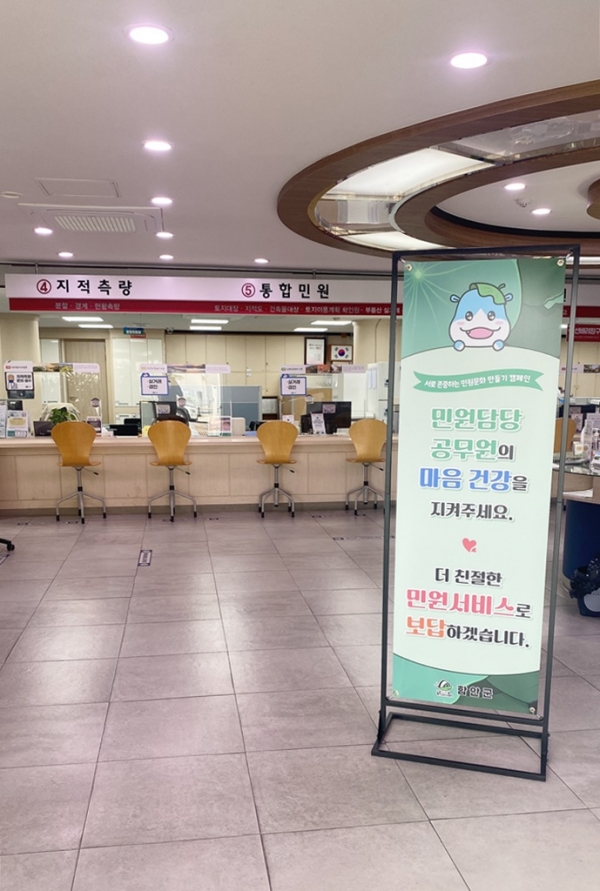 함안군은 서로 존중하고 배려하는 일터를 만들기 위해 ‘상호 존중 민원문화 만들기 캠페인’을 전개한다고 22일 밝혔다.