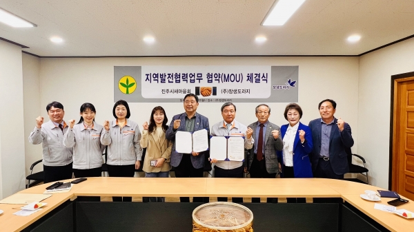 진주시새마을회(회장 김기철)는 22일 오전 ㈜장생도라지와 지역발전을 위한 공동협력 업무협약을 체결했다.
