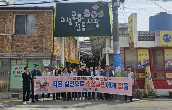고성군(군수 이상근)은 지역 경제 활성화를 위해 고성군청 및 관계기관 직원들을 대상으로 ‘전통시장 런치데이’를 추진한다고 23일 밝혔다.