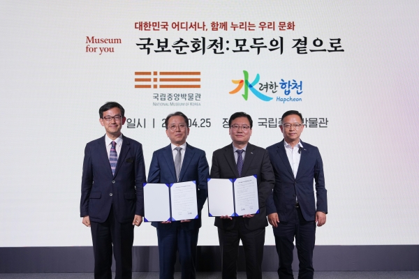 합천군(군수 김윤철)은 국립중앙박물관이 처음으로 추진하는 '국보순회전 : 모두의 곁으로'을 오는 6월 5일 합천박물관에서 개최하기로 했다고 25일 밝혔다.