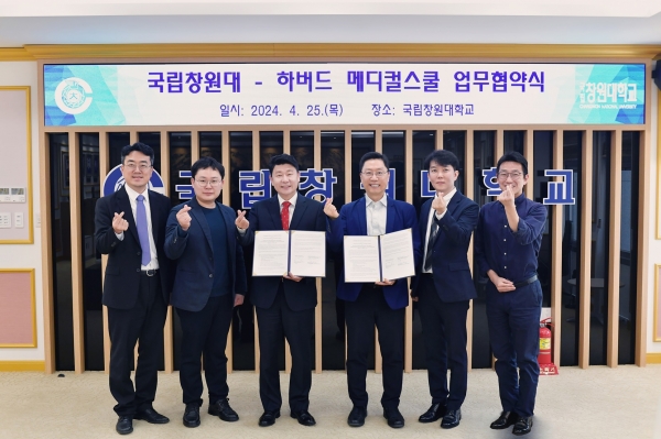 국립창원대 대학본부 및 사림강당에서 국립창원대와 미국 하버드 대학교 의과대학 ‘베스 이스라엘 디코네스 메디컬 센터(BIDMC)’의 Peter M. Kang 연구그룹의 국제교류협정 및 글로벌 인재 양성을 위한 세미나가 개최됐다.