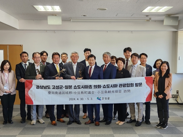 고성군(군수 이상근)이 힐링섬 자란도 관광지 콘셉트 개발과 관내 섬, 공원 등의 추가 개발을 위해 일본 '나오시마' 등으로 벤치마킹을 떠났다.