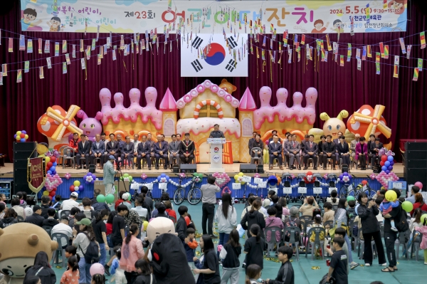 합천군(군수 김윤철)은 제102회 어린이날을 맞이하여 합천청년회의소(회장 전영태)가 주관하는 제23회 어린이 대잔치를 5월 5일 합천군민체육관에서 성황리에 개최했다.