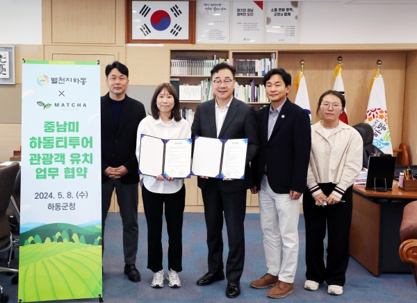 하동군은 지난 8일 멕시코 차류 수입업체 ONCE ROMI SA DE CV와 중남미(멕시코, 브라질) 관광객 유치 및 하동 녹차 수출 확대를 위한 업무협약을 체결했다고 9일 밝혔다.