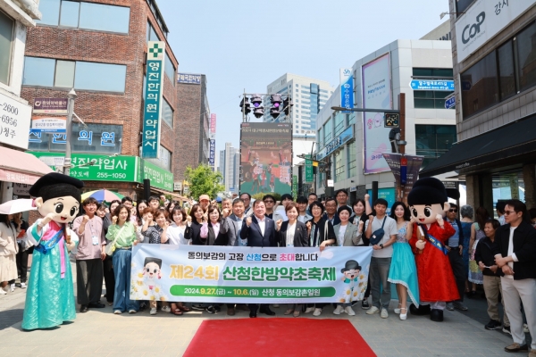 산청군은 ‘2024 대구약령시 한방문화축제’에 참가하고 있다고 9일 밝혔다.