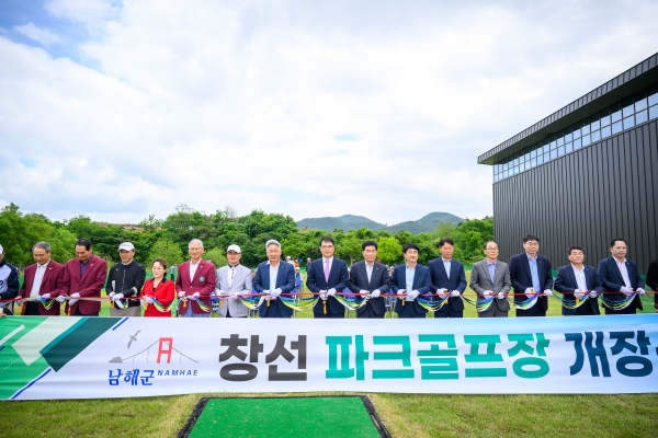 남해군은 ‘창선 파크골프장 조성사업’을 완료하고 지난 8일 개장식을 개최했다고 10일 밝혔다.