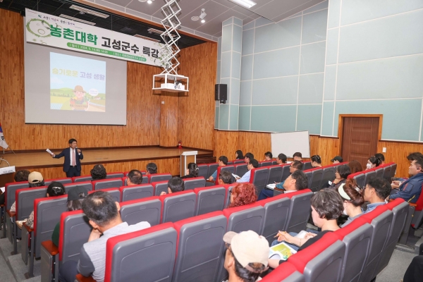 이상근 고성군수는 14일 농업기술센터 친환경농업연구소 소강당에서 귀농·귀촌을 주제로 한 고성군수 특강 ‘슬기로운 고성 생활’을 진행했다.