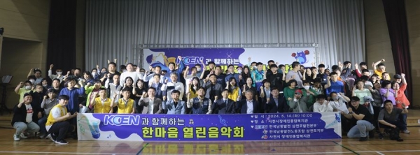 한국남동발전 삼천포발전본부는 14일 가정의 달을 맞아 ‘노사합동 취약계층 장애인들을 위한 사회공헌활동 ’을 펼쳤다고 16일 밝혔다.