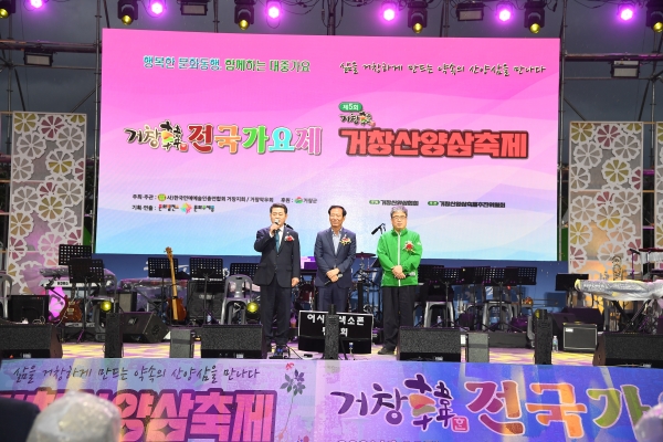 거창군은 지난 15일 창포원 잔디광장에서 거창산양삼협회 주최로 ‘제5회 거창韓 거창산양삼축제(이하 거창산양삼축제)’가 개막했다고 16일 밝혔다.