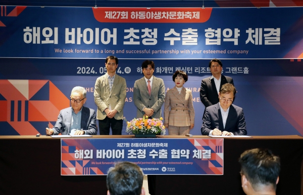 하동군이 13~15일까지 해외 바이어를 초청해 하동야생차문화축제와 연계한 수출상담회를 개최했다.