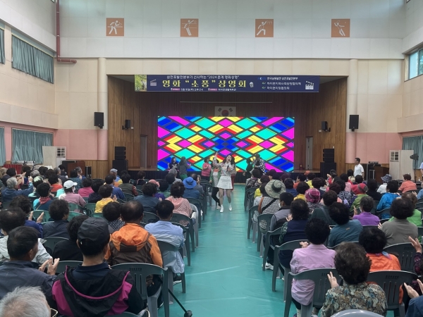 한국남동발전(주) 삼천포발전본부(본부장 조원균)는 16일 하이면 생활체육관에서 노년의 순수한 우정과 희로애락을 그린 영화 '소풍(’24년 2월 개봉)'을 무료로 상영하였다.