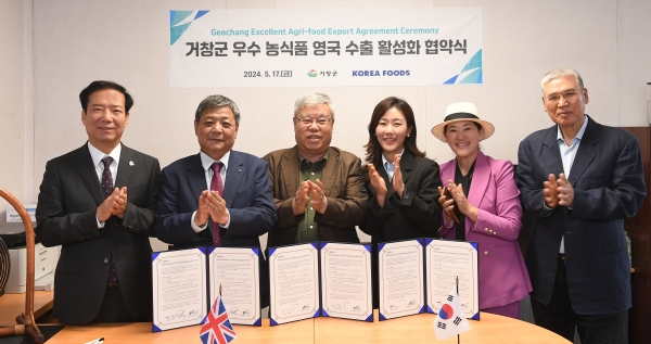 거창군의 유럽 신시장 개척단이 영국에서 100만달러 규모 수출 협약을 체결하는 등 성과를 내고 있다.