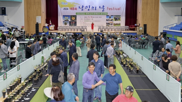 합천군은 제8회 난인의 날 페스티벌이 18일 합천체육관에서 전국 애란인 2천여 명이 참여한 가운데 개최됐다고 밝혔다.