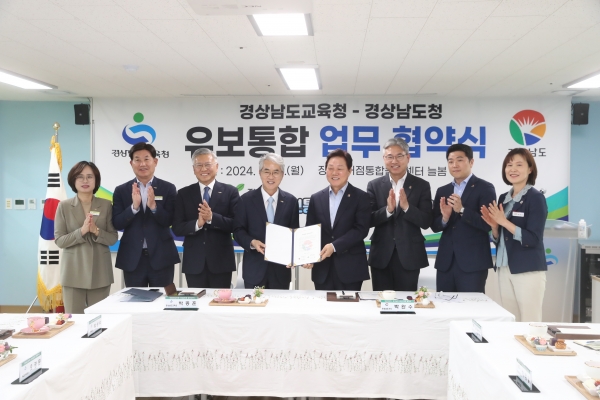 경상남도교육청(교육감 박종훈)과 경상남도(도지사 박완수)는 20일 거점통합돌봄센터 ‘늘봄 상남’에서 경남의 모든 영유아에게 차별 없는 교육·돌봄 서비스를 지원하고 협력하기 위한 유보통합 업무 협약을 체결했다.