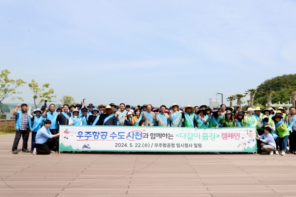 사천시가 27일 우주항공청 개청을 맞아 우주항공청 임시청사에 이주하는 직원과 관광객에게 깨끗한 첫인상을 심어주기 위해 대대적인 환경정화활동을 실시한다고 22일 밝혔다.