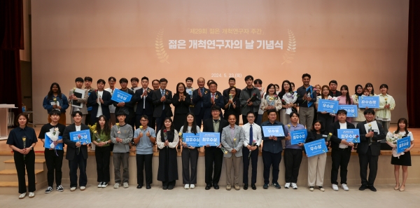 경상국립대학교(GNU·총장 권순기)는 23일 오후 2시 가좌캠퍼스 GNU컨벤션센터 2층 대강당에서 ‘제29회 젊은 개척연구자의 날’ 행사를 개최한다.