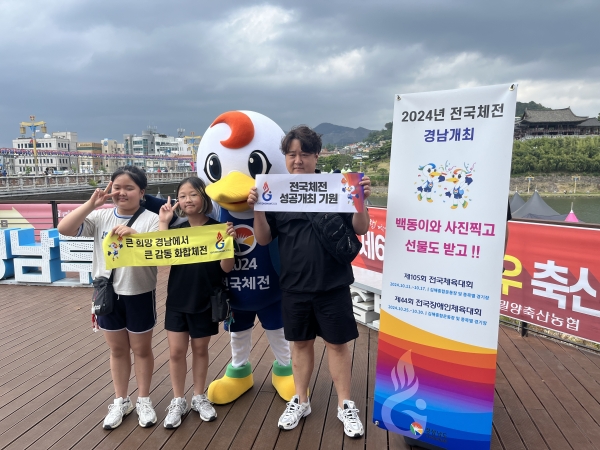 경상남도(도지사 박완수)는 23~26일 밀양시 영남루․밀양강변 일원에서 ‘제66회 밀양 아리랑대축제’를 방문한 관광객을 대상으로 오는 10월 경남에서 개최하는 전국체육대회와 전국장애인체육대회를 홍보했다.
