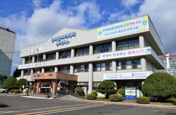진주폴리텍(학장 하정미)대학은 지역·산업 맞춤형 인력양성 사업에서도 2년 연속 최우수(S등급)을 달성하는 쾌거를 거두었다.