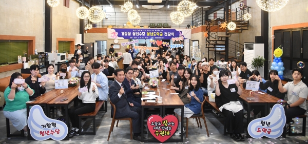 거창군은 지난 30일 청년거점공간 거창청년사이(42)에서 청년 80명이 참석한 가운데 거창형 청년수당 청년도약금 전달식을 가졌다.