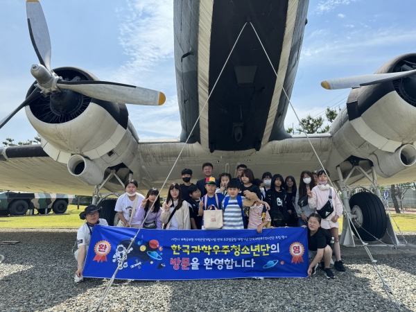 사천시(시장 박동식)는 한국판 나사인 우주항공청 사천개청을 기념하기 위해 계획공모형 지역관광개발사업 일환으로 ‘한국과학우주청소년단 초청행사’를 진행했다고 2일 밝혔다.