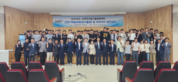 진주폴리텍대학은 지난 5월 31일 창의공학관에서 한국산업기술융합학회(박봉순 학회장)가 전반기 학술발표대회‘를 개최했다고 3일 밝혔다.