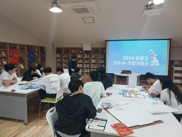 진주시는 대한민국의 새로운 경제도약을 이끌 혁신적인 미래인재 양성을 위해 ‘2024년 초중고 진주 K-기업가정신 교육’을 지난달 30일부터 시작해 오는 11월까지 전국의 초중고 학생 900여 명을 대상으로 시행한다.