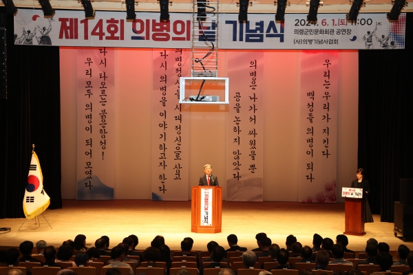 의령군(군수 오태완)이 내년 6월 1일 '제15회 의병의 날' 국가기념식 행사를 개최한다고 4일 밝혔다.