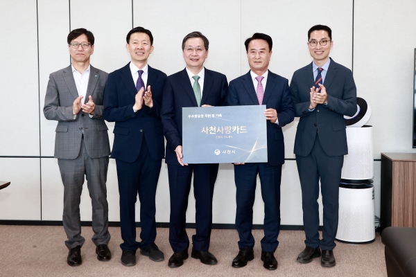 사천시는 관내로 전입하는 우주항공청 직원에게 '사천사랑카드'를 발급한다.