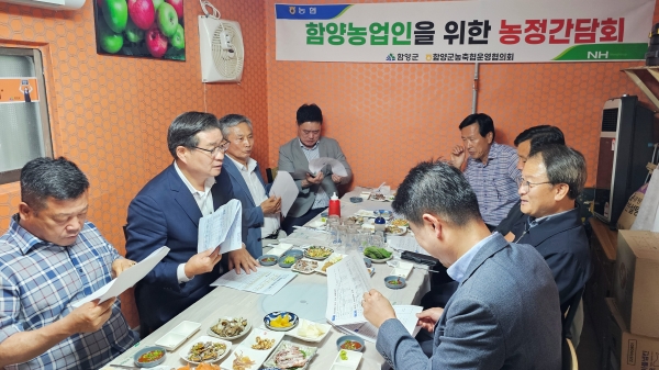 함양군은 10일 오후 함양 농업의 경쟁력을 높이고 농업의 발전과 농정 협력관계 구축을 위해 행정과 농협이 머리를 맞대고 간담회를 가졌다고 11일 밝혔다.