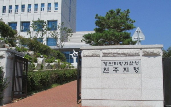 창원지방검찰청 진주지청은 5월 23일 창원지방법원 진주지원에서 열린 진주 여성봉사클럽 회장 50대 여성 A씨의 사기 혐의 등 사건 결심 공판에서 징역 13년을 구형했다.