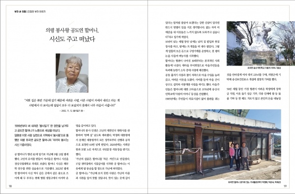 의령군의 군정 소식지 '부자1번지 의령'이 '치적 홍보'를 지양하고 이웃 사람 이야기 등을 반영해 군민들 사이에서 인기를 끌고 있다.