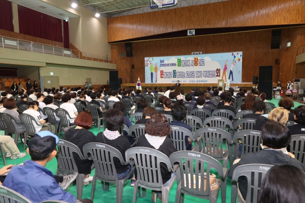 고성군 재가복지협의회(회장 차현지)는 지난 15일 고성군 실내체육관에서 장기요양기관 종사자 200여 명이 참석한 가운데 ‘제4회 노인장기요양기관 종사자 역량 강화 공동 연수(워크숍)’를 개최했다.
